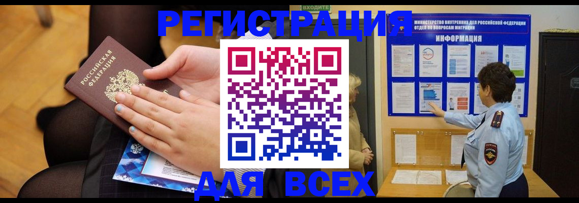 прописка паспорт в Немане