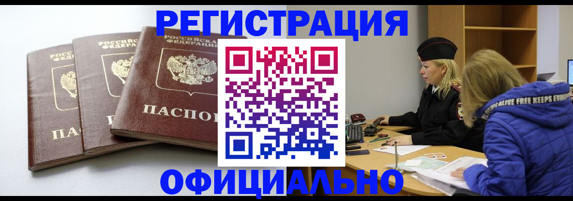 прописка для военкомата в Немане