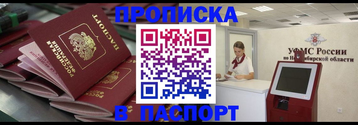 прописка для работы в Немане