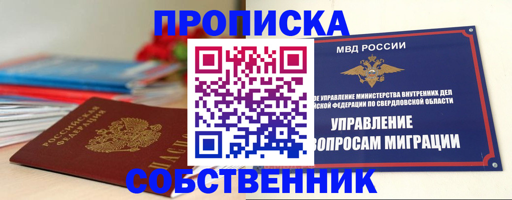 прописка для военкомата в Немане