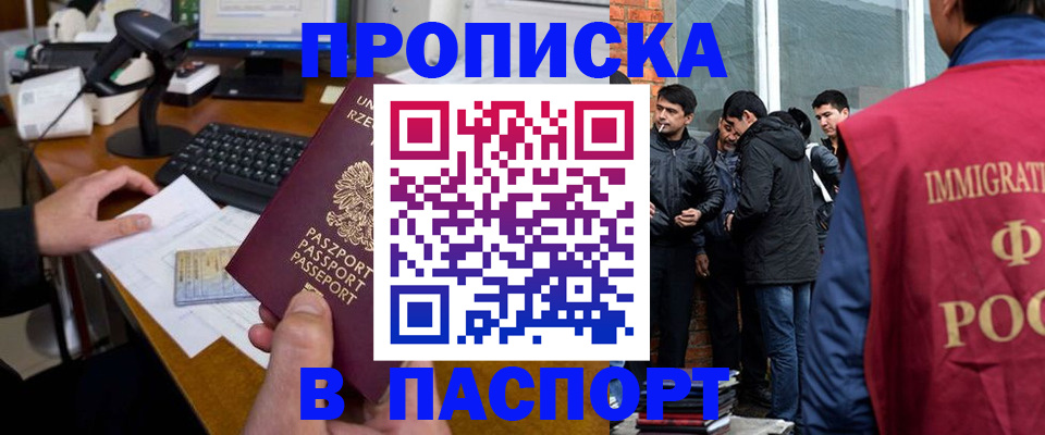 прописка иностранных граждан в Немане