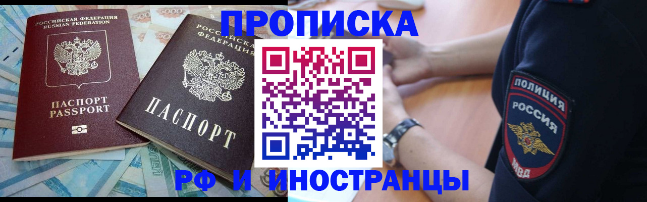 временная прописка в Немане